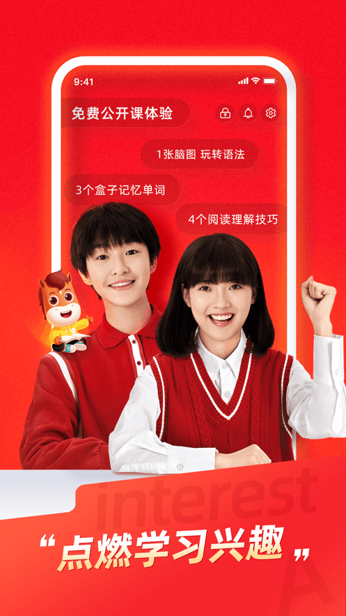 途途课堂展示图1