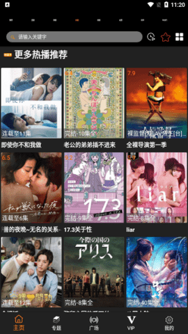 橙子电视直播tv版展示图2
