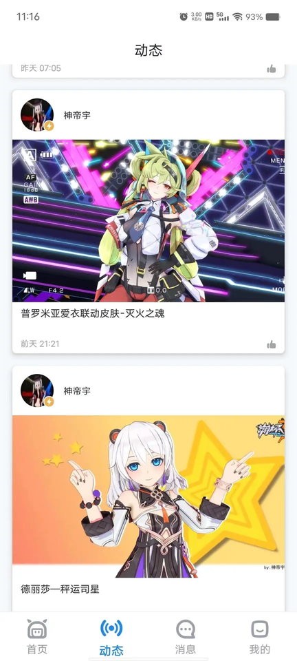 模之屋app手机正版展示图1