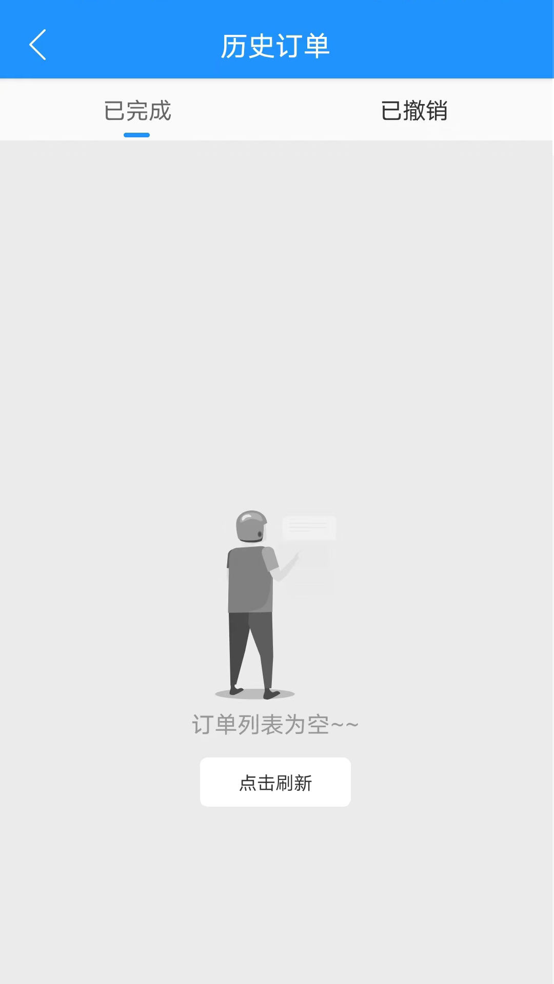 快达骑手端展示图2