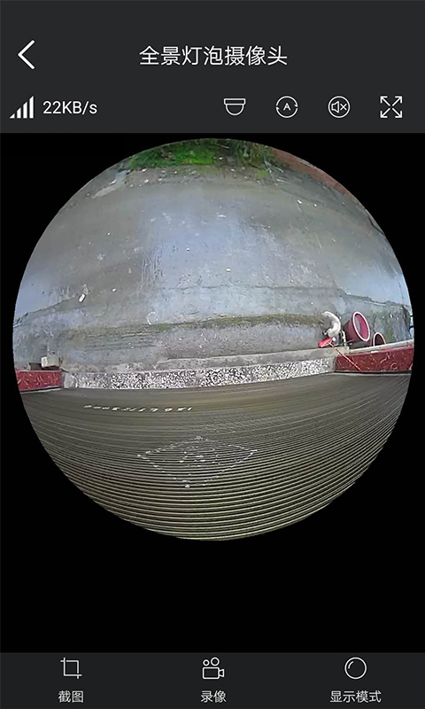 霸天安云app展示图3