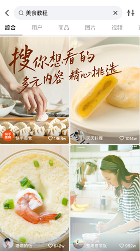 快手官方展示图4