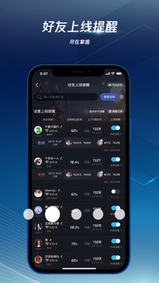 腾讯手游加速器正版展示图2
