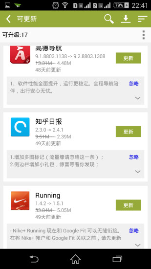 手机乐园展示图3
