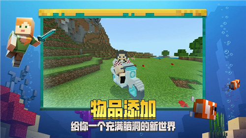 我的世界1.19国际版下载展示图2