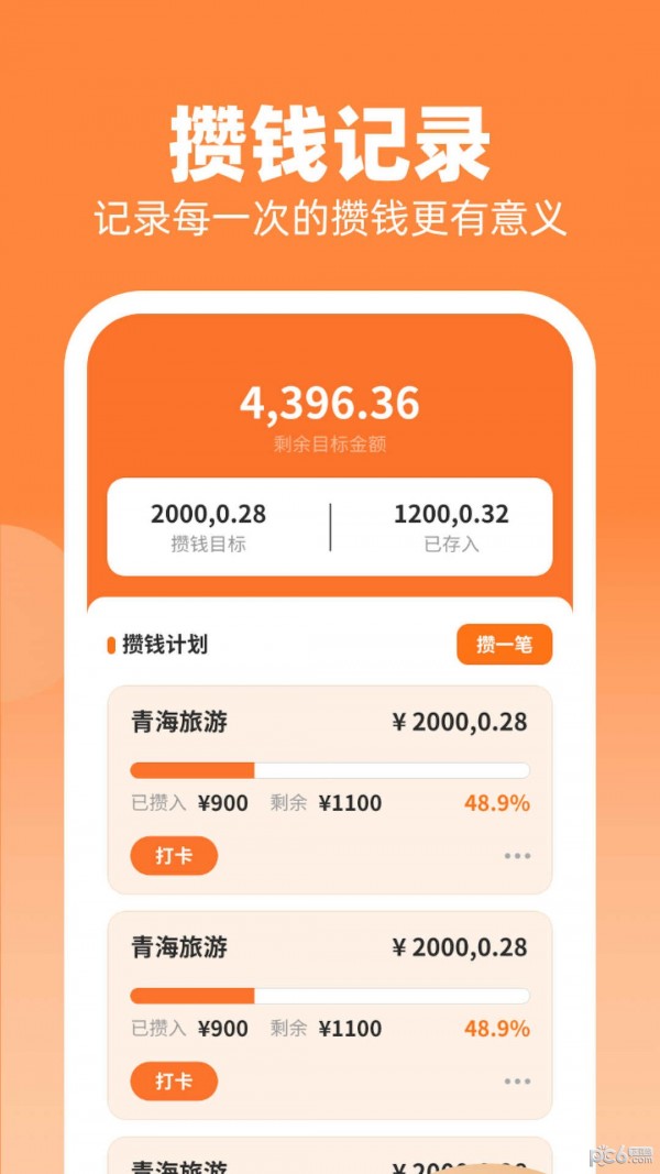 点金成财app下载展示图4