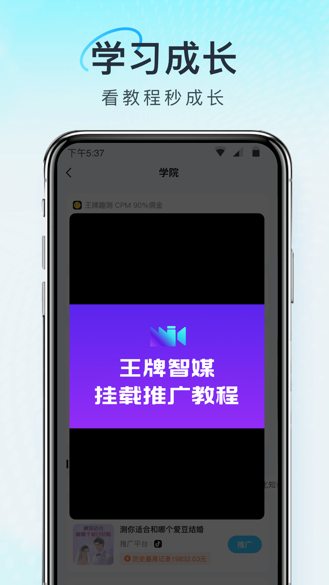 王牌智媒展示图3