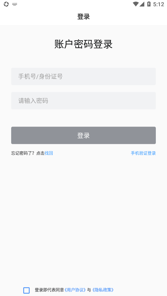 山能e学展示图2