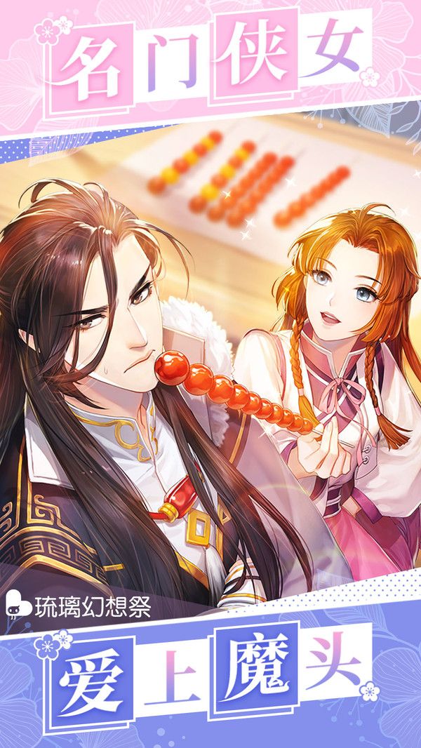 琉璃幻想祭手游展示图2