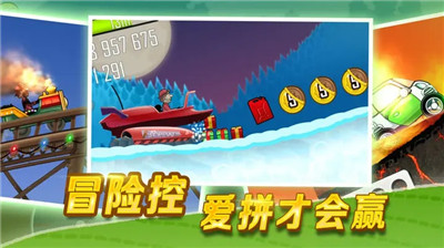 登山赛车游戏解锁版无限金币无限钻石版展示图3