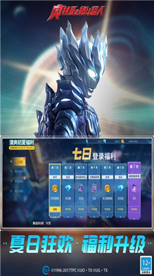 奥特曼格斗超人无限钻石版展示图2