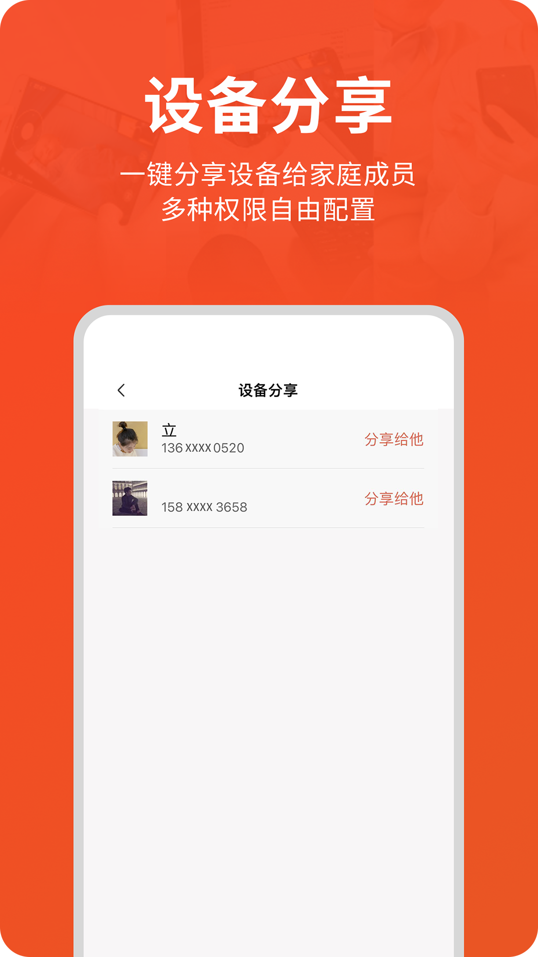 创维智慧云展示图4