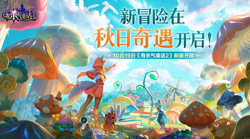 有杀气童话2展示图1