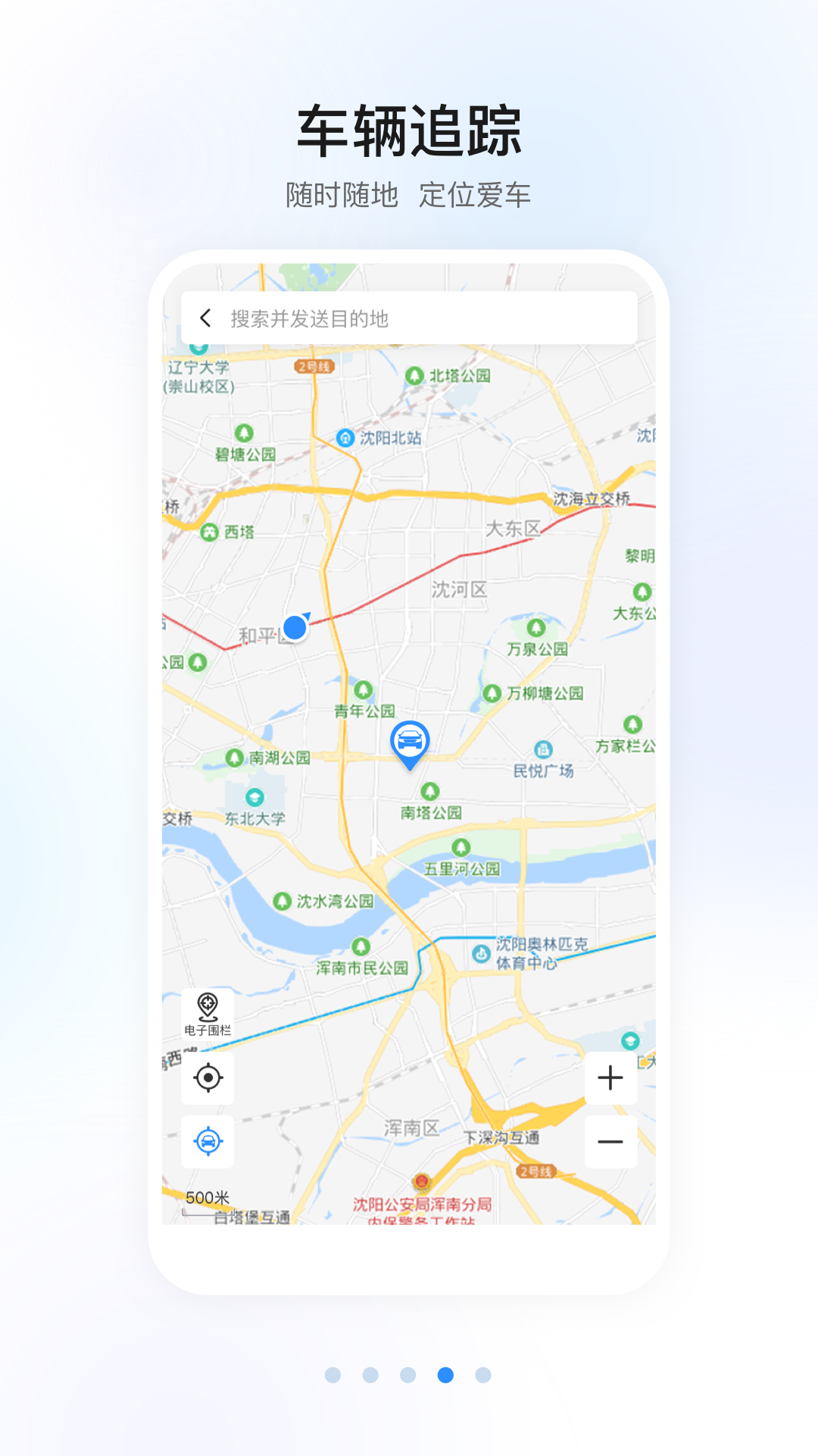 智导互联app展示图4