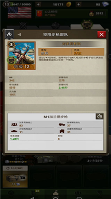 勇猛之路二战最新免费版展示图2