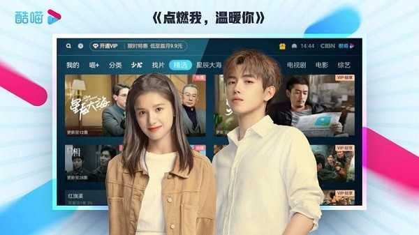 cibn酷喵影视app手机版展示图1