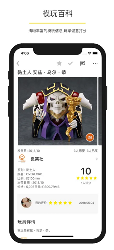 玩具控play展示图5