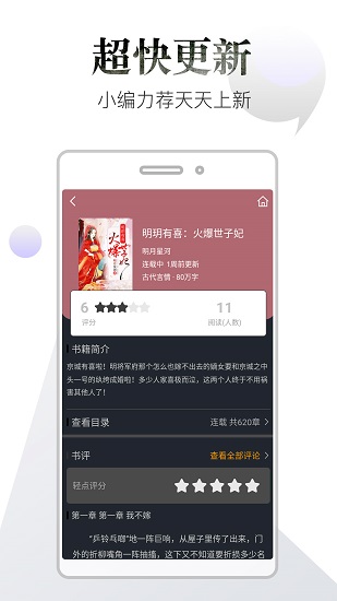 品书阁展示图1