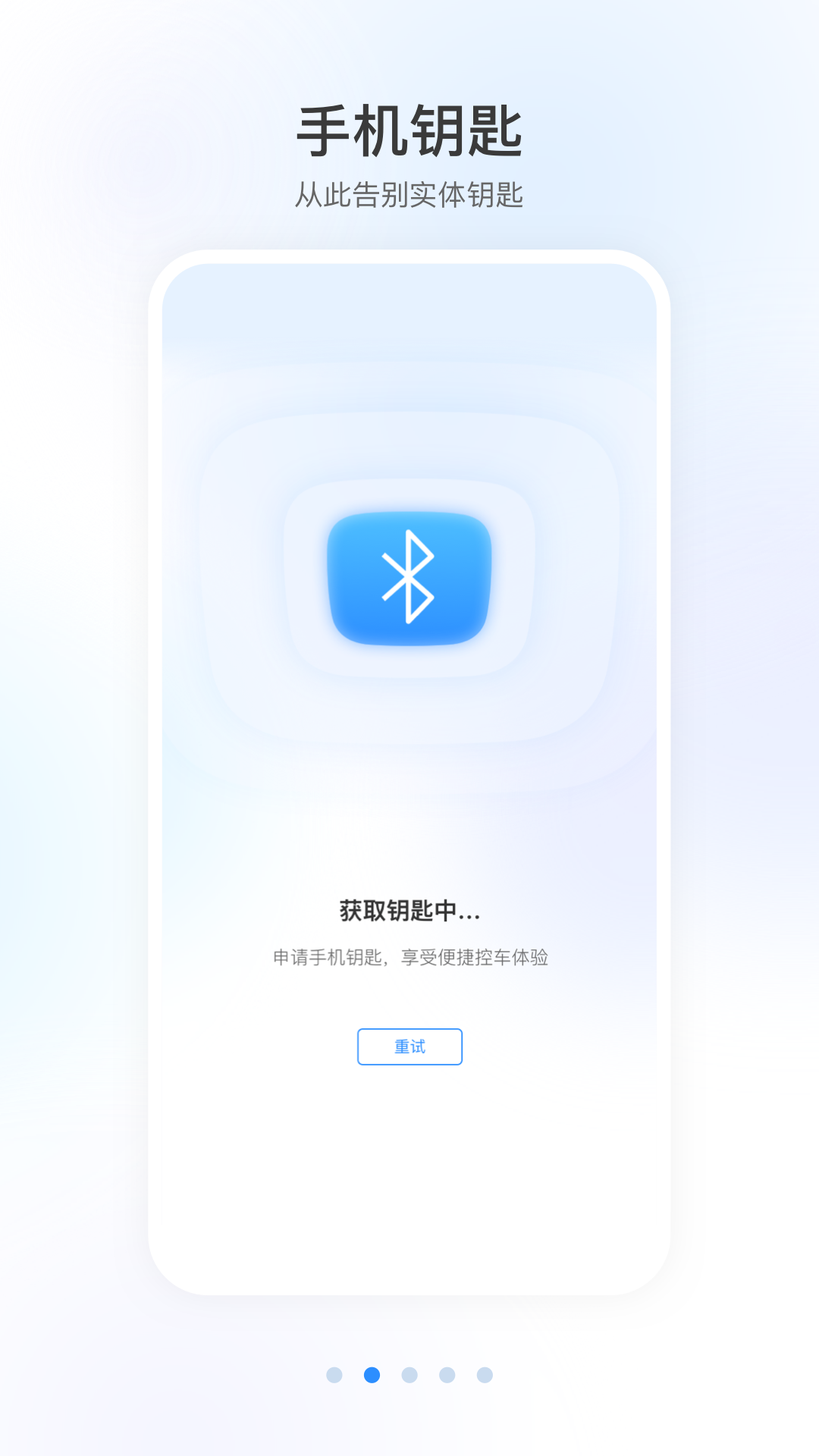 智导互联app展示图2