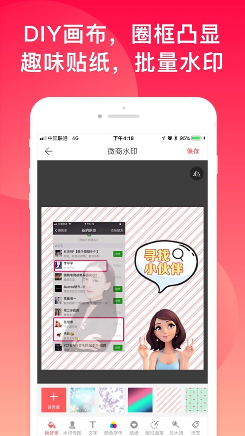 微脉水印相机展示图2