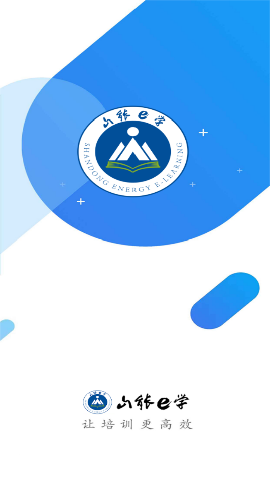 山能e学展示图3