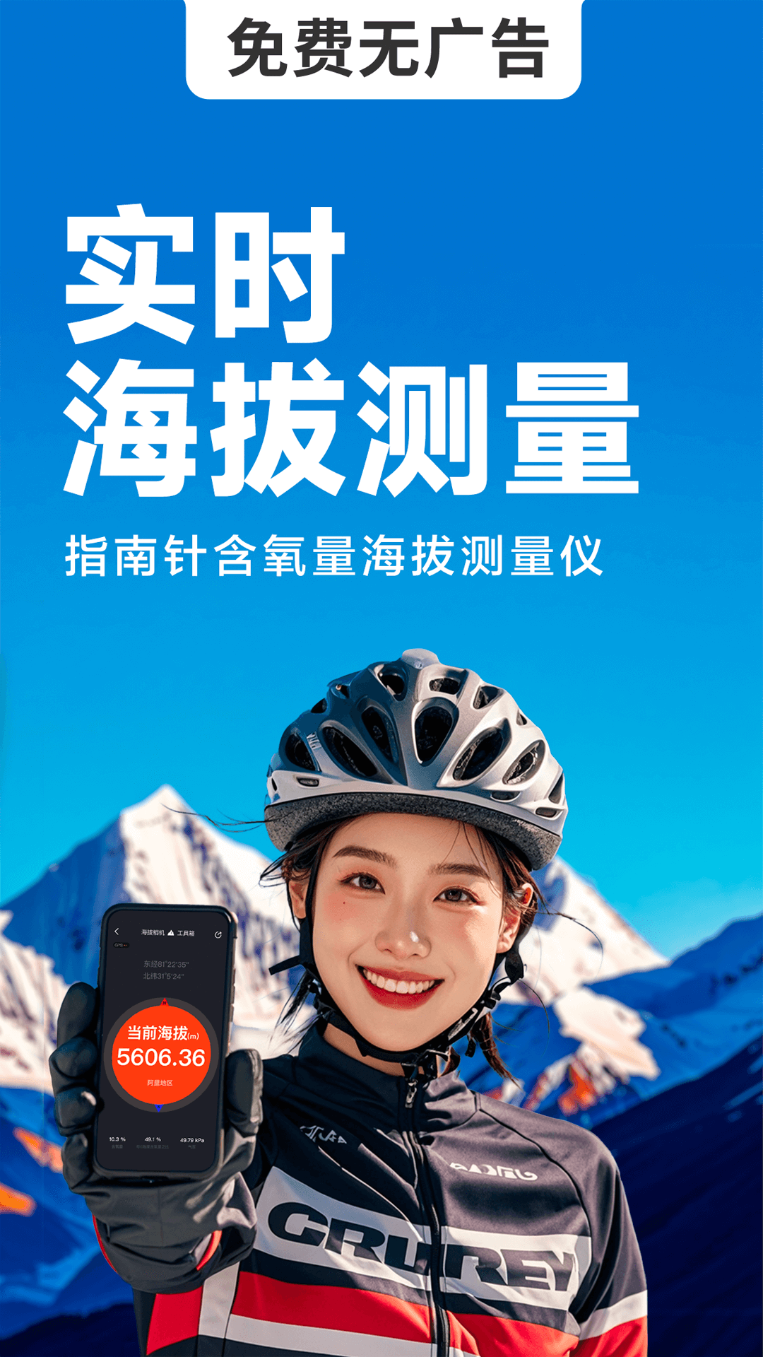 海拔相机展示图1