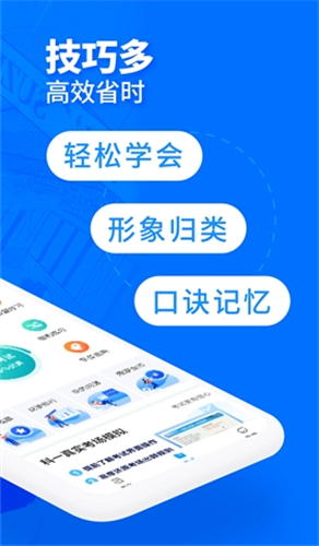 驾考宝典摩托车展示图2
