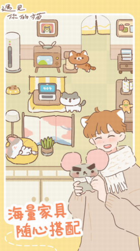 遇见你的猫手游展示图1