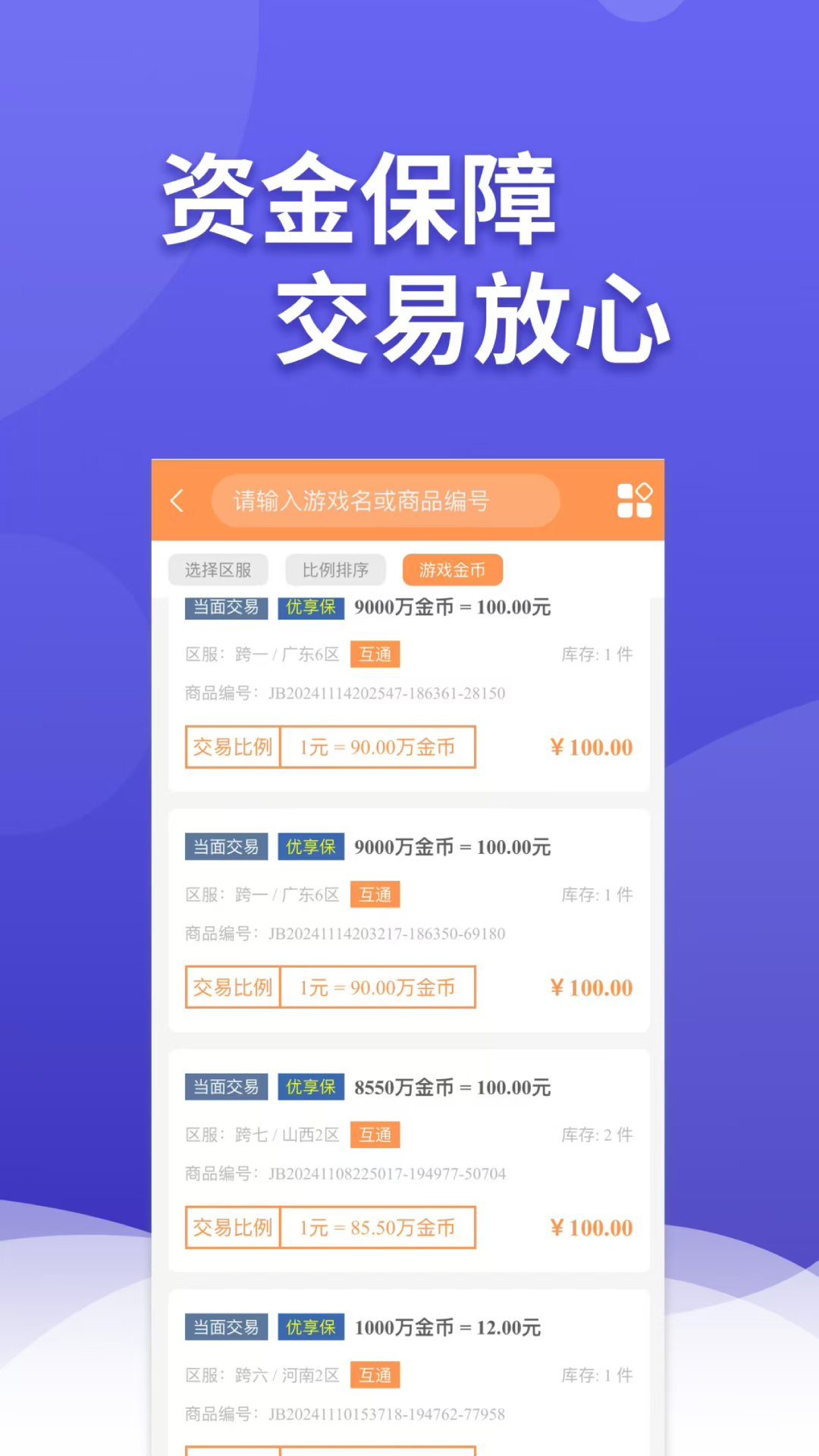 A5871 app展示图2