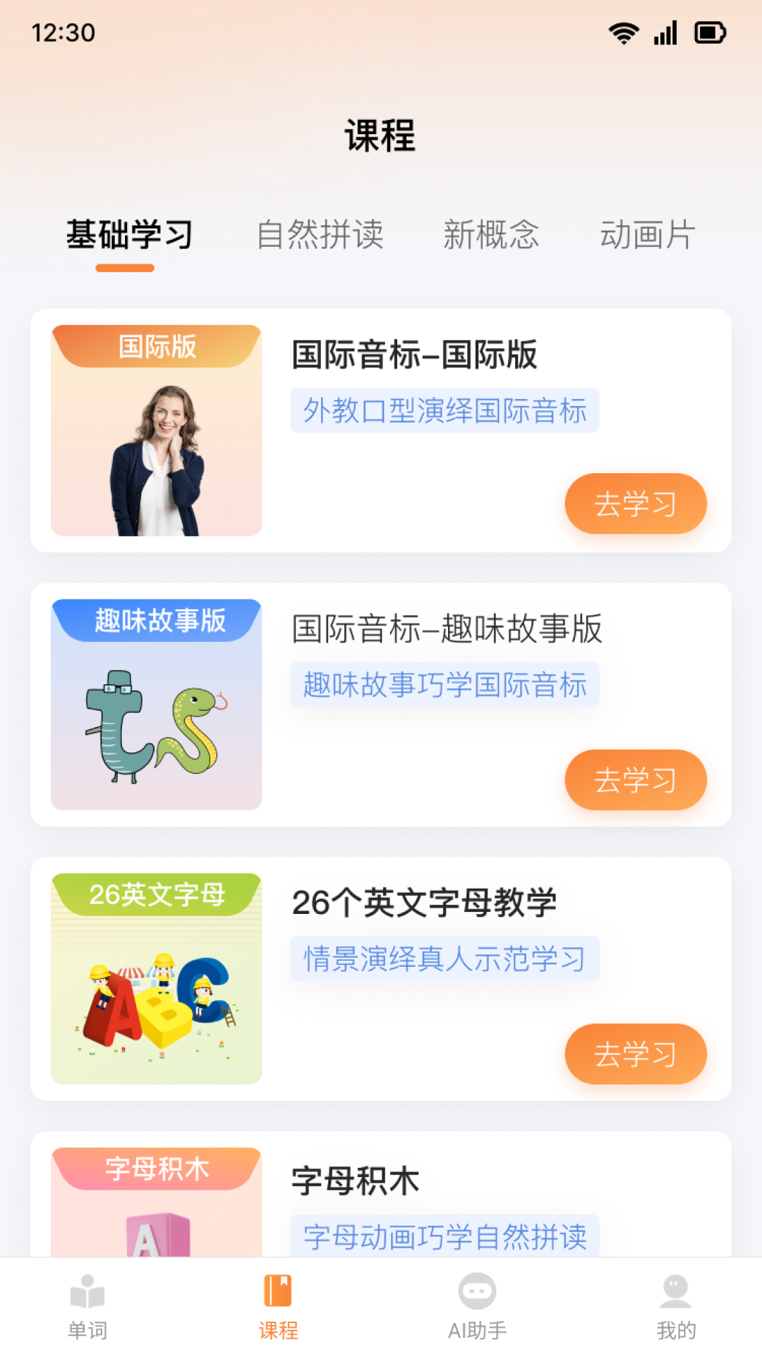 乐学同步单词展示图2