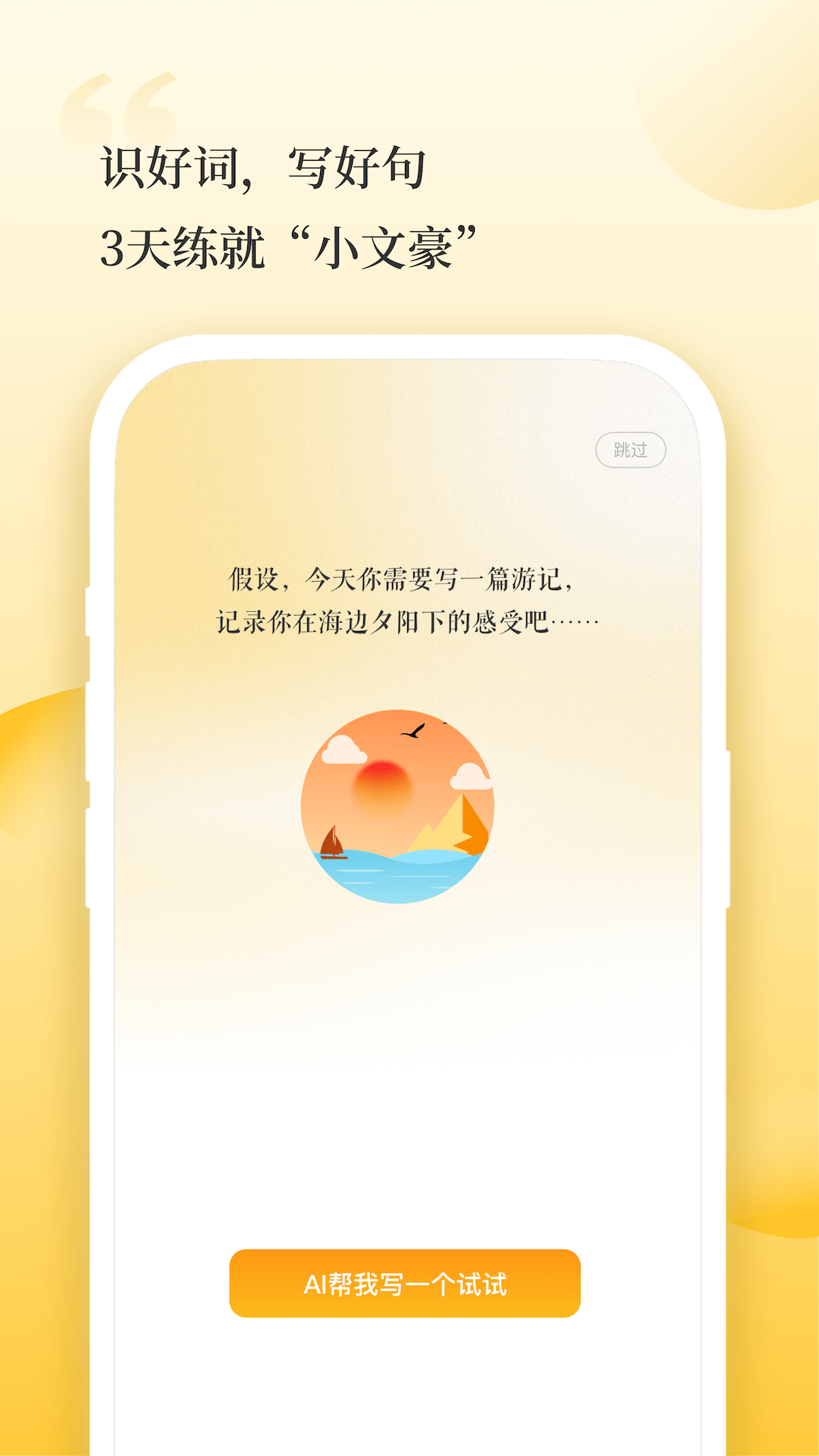 辞源app展示图1