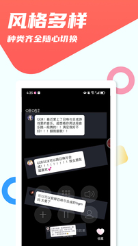 视频来电秀展示图4