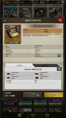 勇猛之路二战最新免费版展示图3