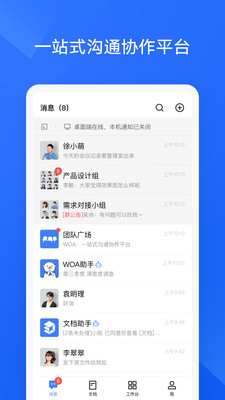 i通威2展示图1