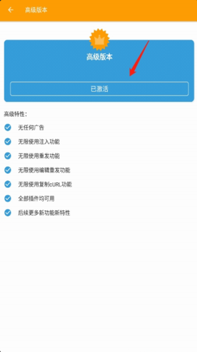 黄鸟抓包2023展示图3