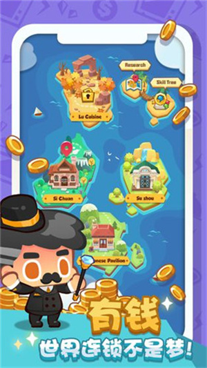 疯狂中餐厅无限金币版展示图2