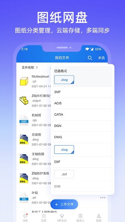 图纸通展示图3
