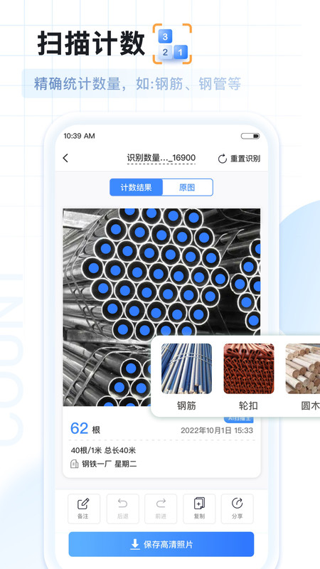 AI扫描王展示图2
