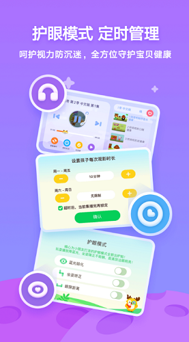 爱奇艺奇巴布展示图3