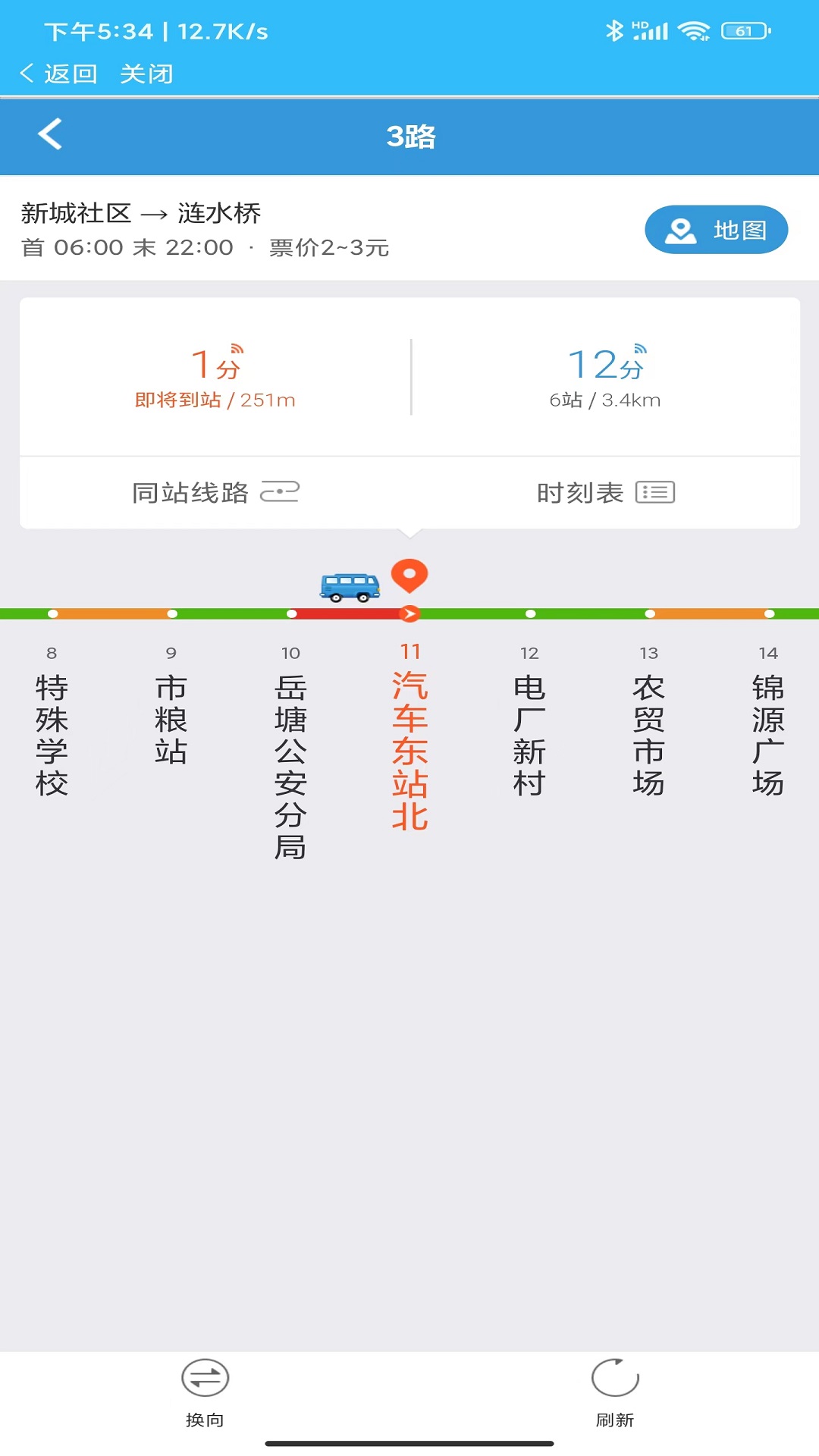湘潭出行展示图2