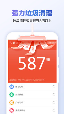 猎豹清理大师展示图2