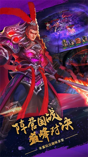 乱舞三国展示图2