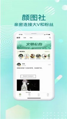 颜图社展示图3