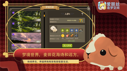爱丽丝造梦空间无限钻石版下载展示图3