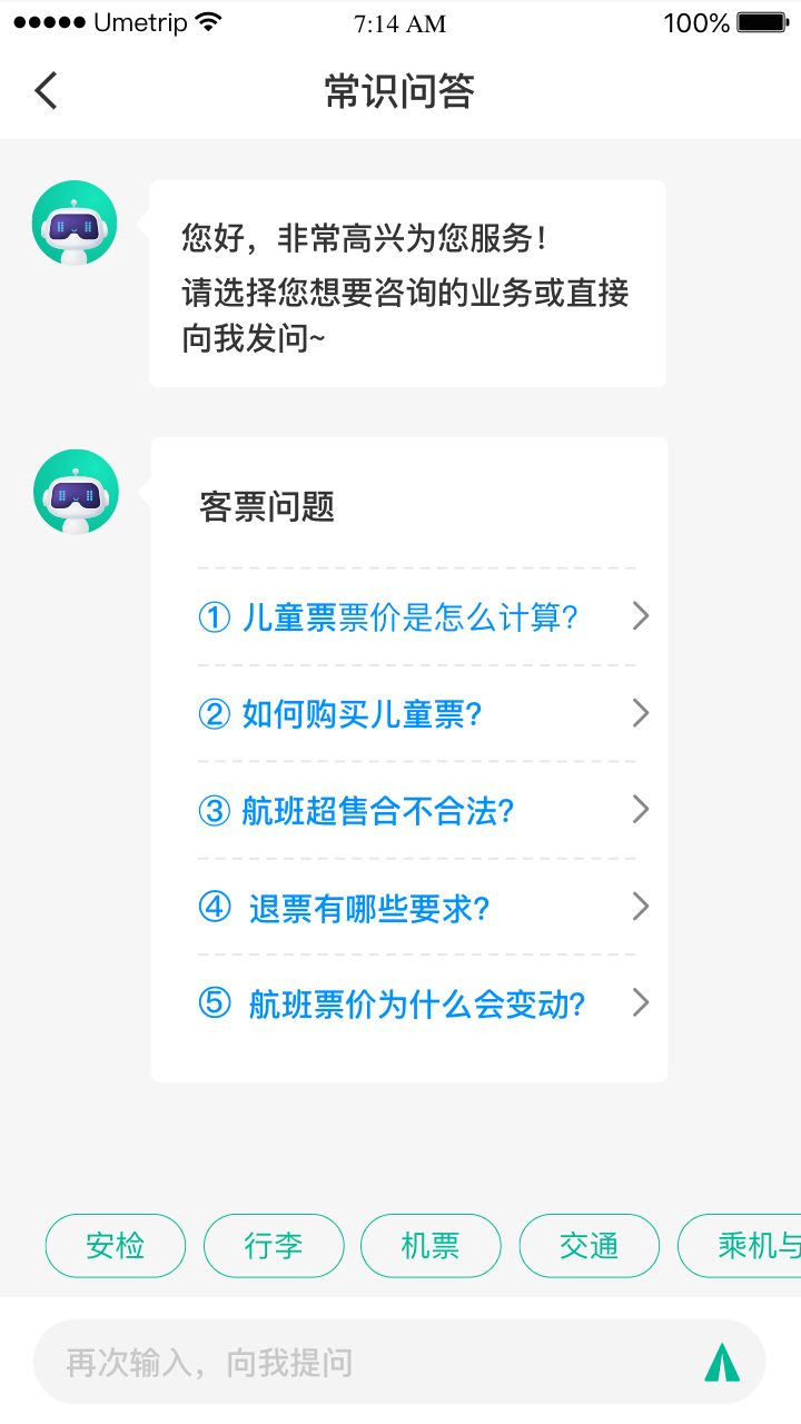 12326 app展示图4