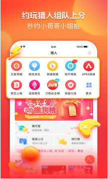 猎游展示图3