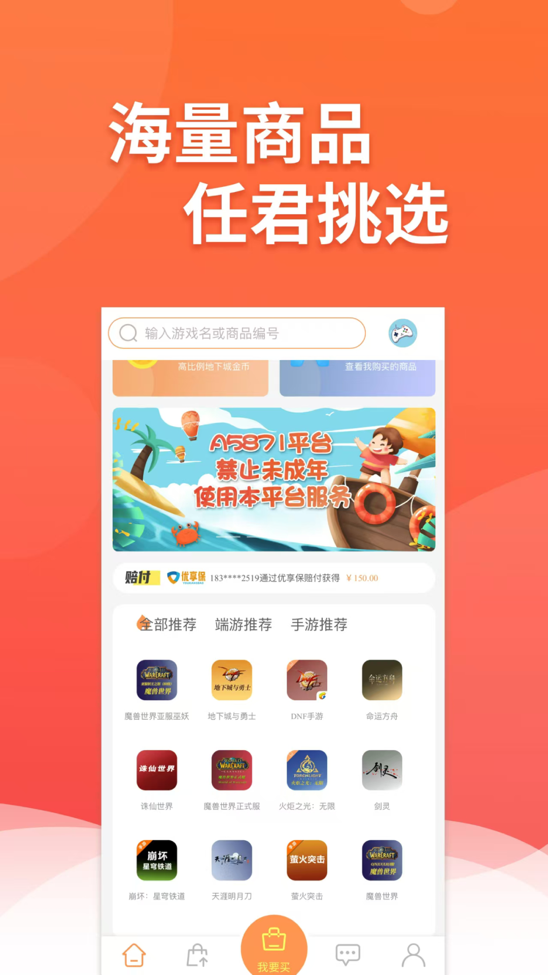 A5871 app展示图3