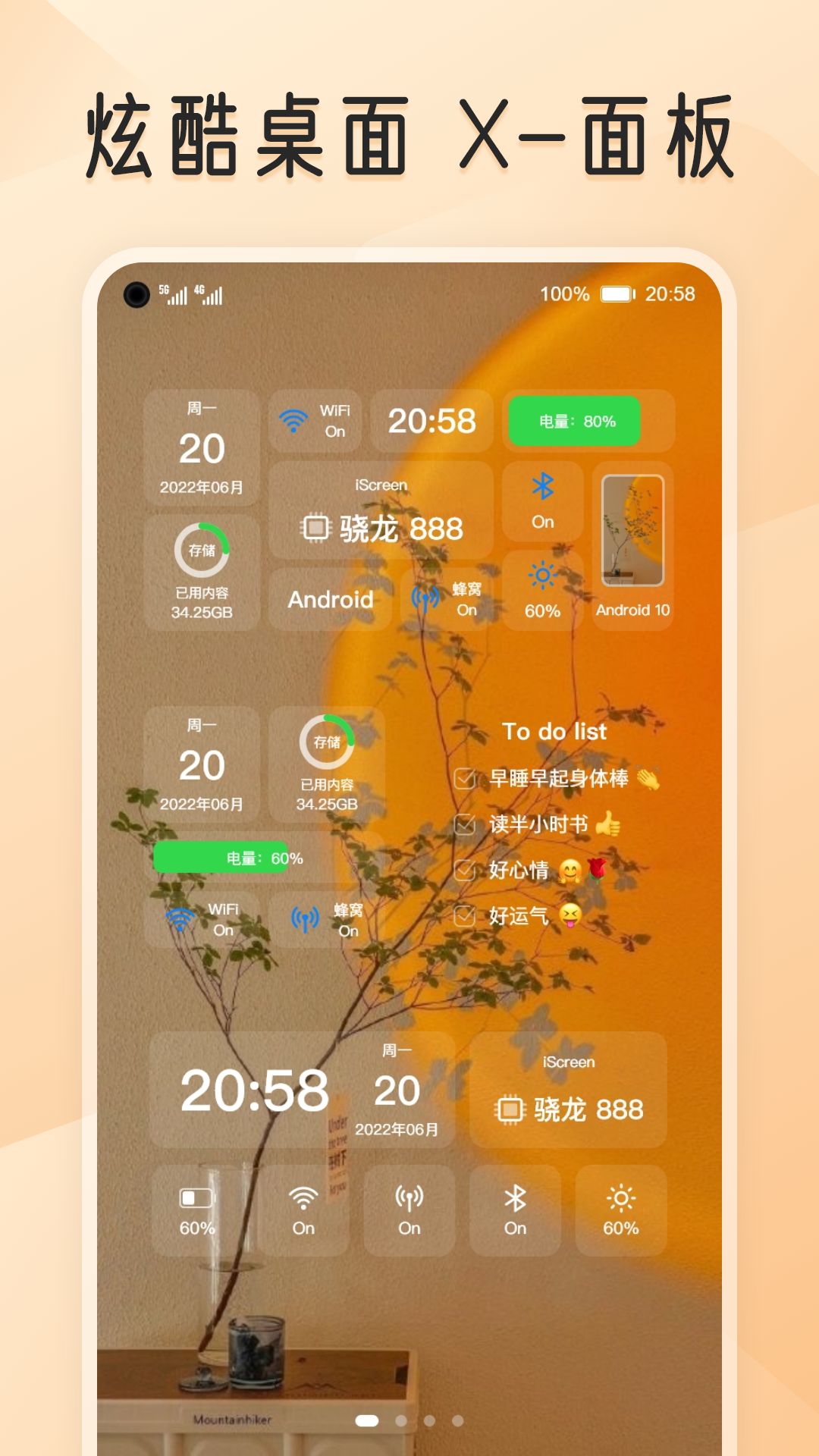 我的桌面iScreen展示图1
