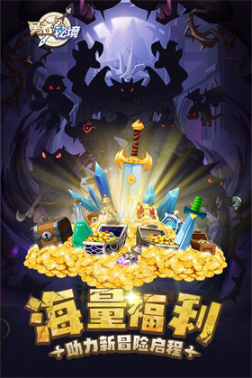 勇者秘境无限钻石版展示图1