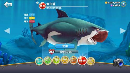 饥饿鲨世界无限金币钻石版展示图3